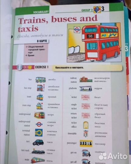 Учебный комплект English