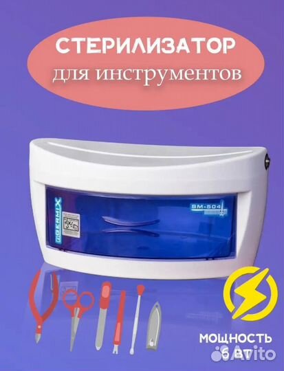 Стерилизатор germix Сухожар