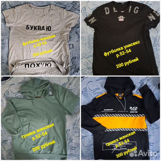 Одежда женская размер 54-56-58