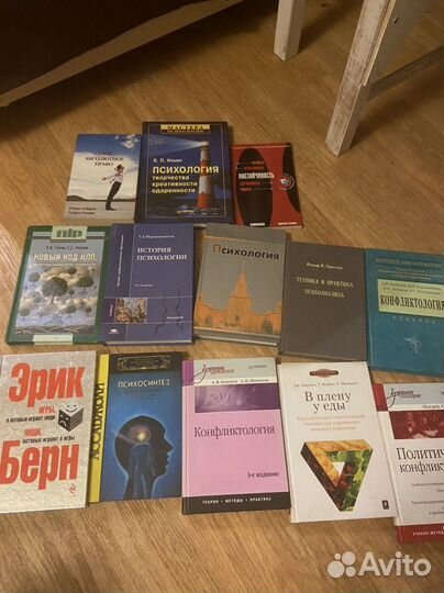 Книги по психологии