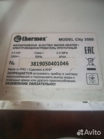 Водонагреватель проточный электрический