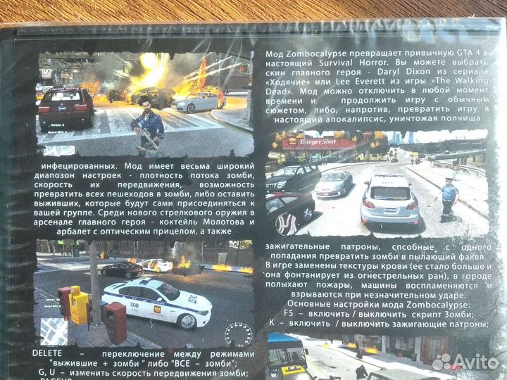 GTA IV: zombocalypse