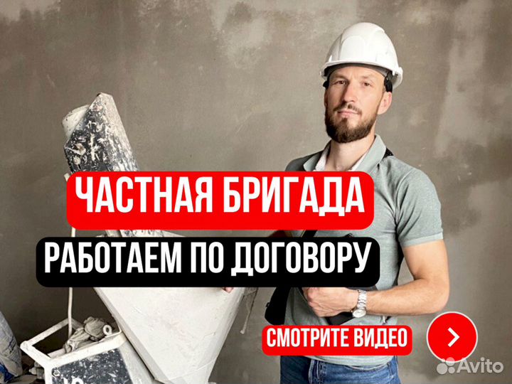 Механизированная штукатурка стен с материалами