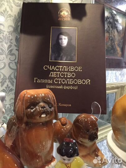 Книга «Счастливое детство Галины Столбовой»