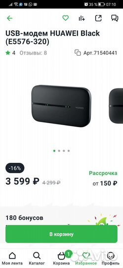Usb модем 4g huawei