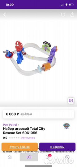 Игровой набор