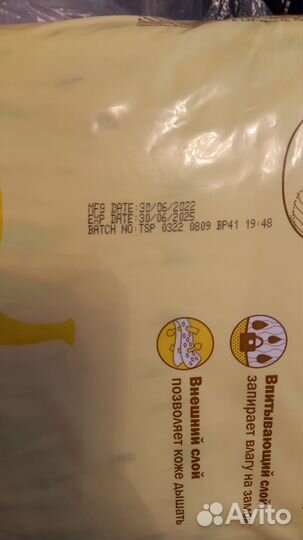 Детские подгузники-трусики