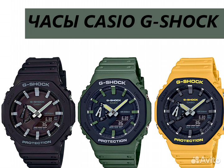 Часы casio G-shock