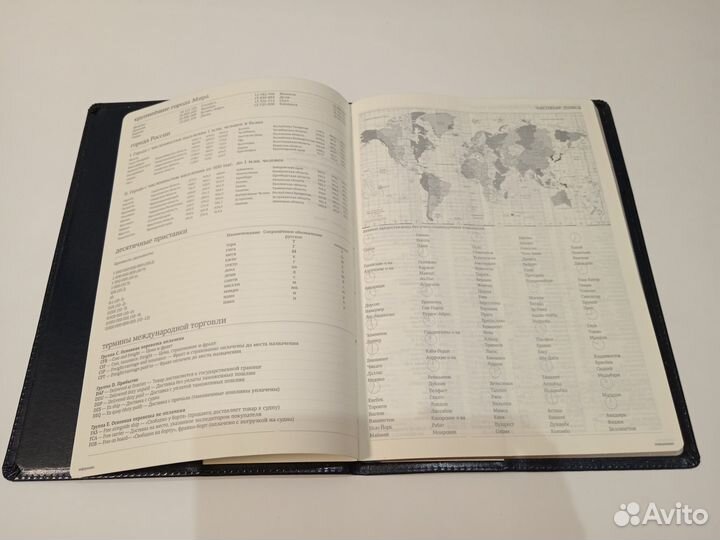 Ежедневневник чёрный А4