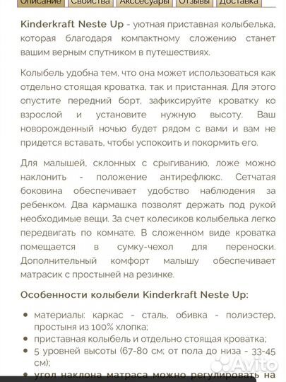 Приставная люлька кровать