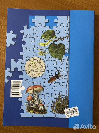 Биология 5 класс. Рабочая тетрадь. фгос