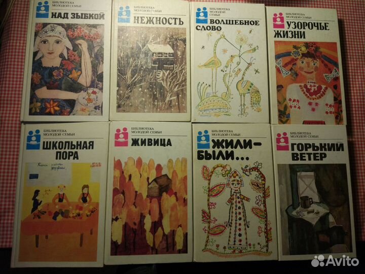 Библиотека молодой семьи 17 томов