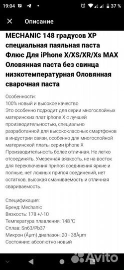 Паста паяльная