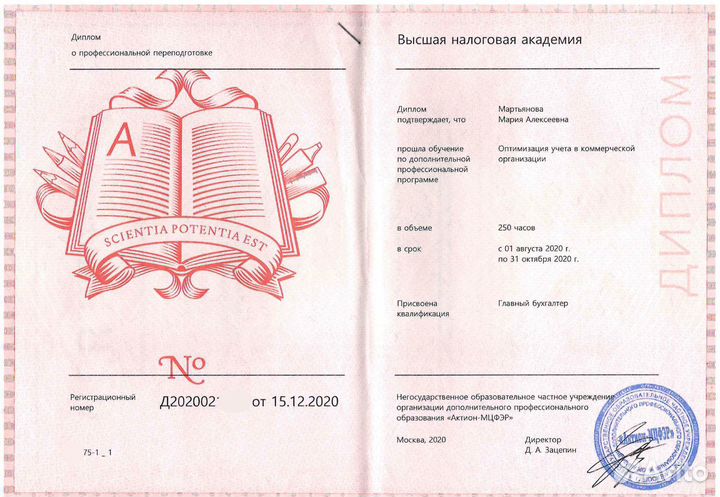 Бухгалтерские услуги. Бухгалтер ООО ИП бизнес