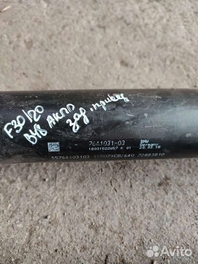 Карданный вал Bmw F20 F30 бмв N13 B48 B47