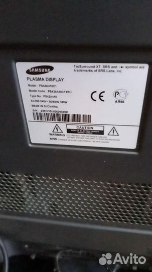 Телевизор бу