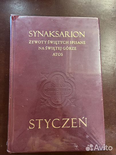 Synaksarion stycze книга Польша