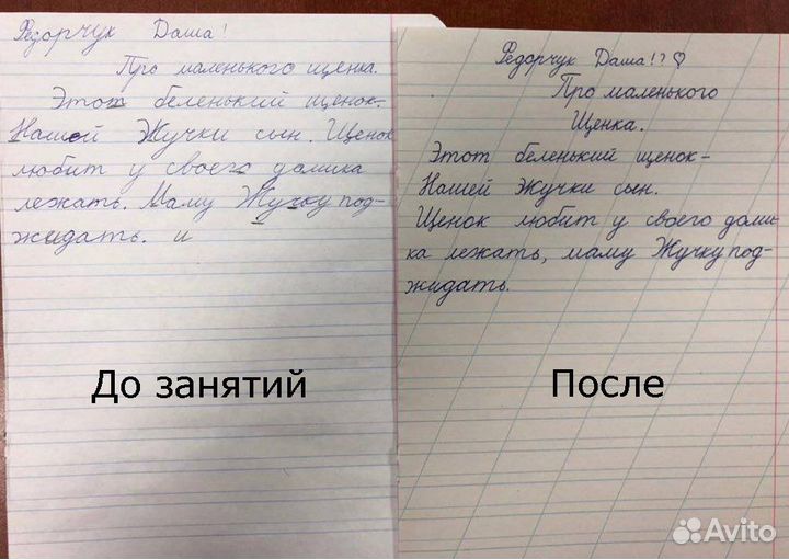Групповые занятия по чистописанию
