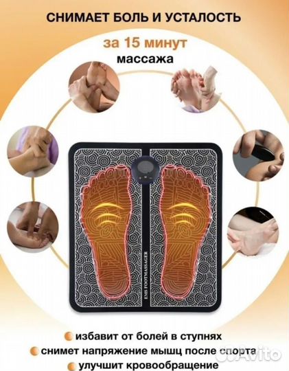Массажёр для ног, электрический коврик