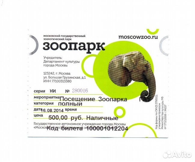 Билеты, Приглашения, Бейджики, Путеводители