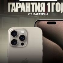 iPhone 15 Pro Max, 256 ГБ