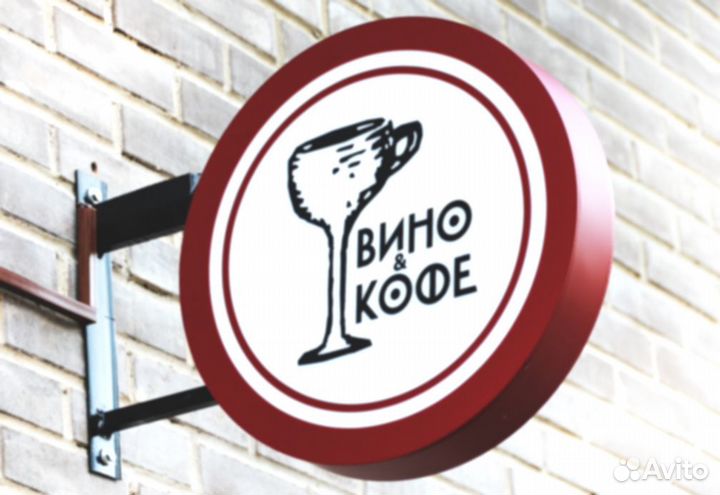 Готовые вывески световые вывески