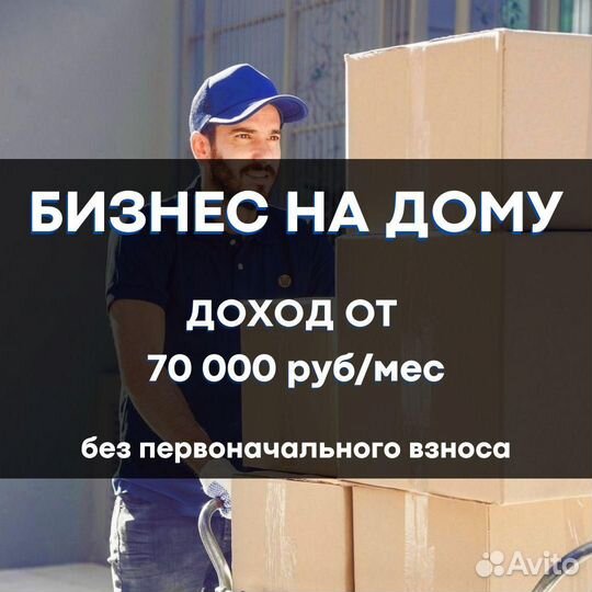 Готовый бизнес услуги грузчиков и разнорабочих