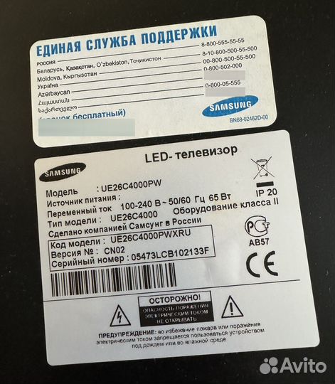 Телевизор samsung 26 дюймов