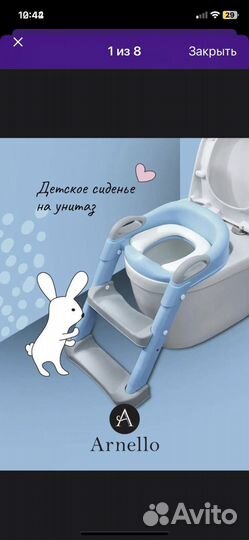 Детское сиденье на унитаз