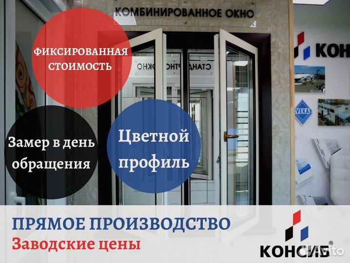 Окна пластиковые, не б/у, цветные с завода