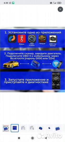 Автосканеры elm327 obd 2 v 1.5