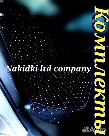 Накидки для автомобиля сидений