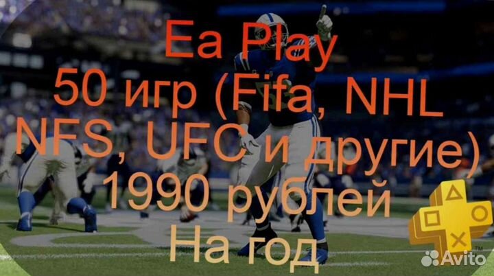 500 игр на Ps4&5. Подписка PsPlus Extra на 3 меc