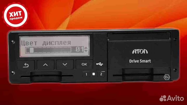 Тахограф атол Drive с нкм.С подключением