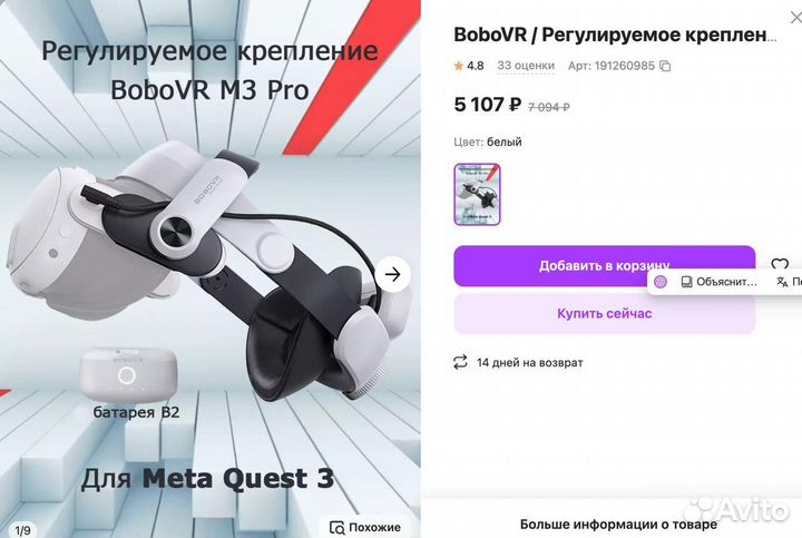 Шлем виртуальной реальности BoboVr