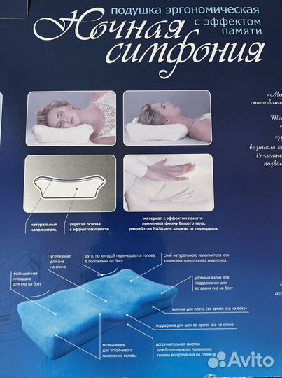 Подушка ортопедическая для сна