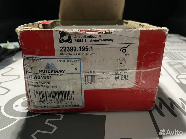 Колодки на BMW G30