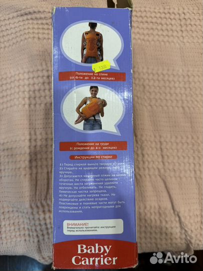 Эргорюкзак. Хипсит, слинг