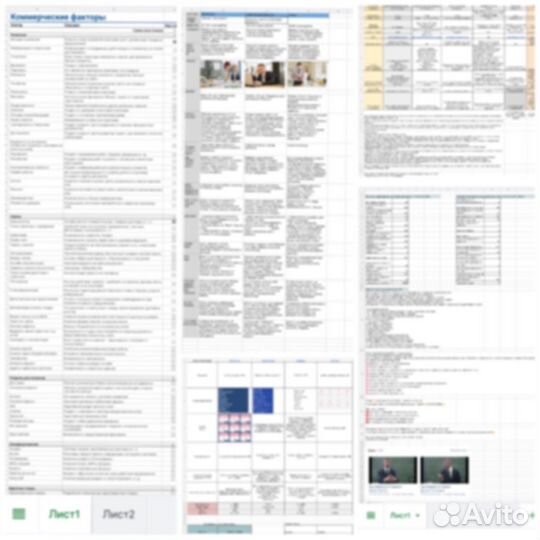 Маркетолог