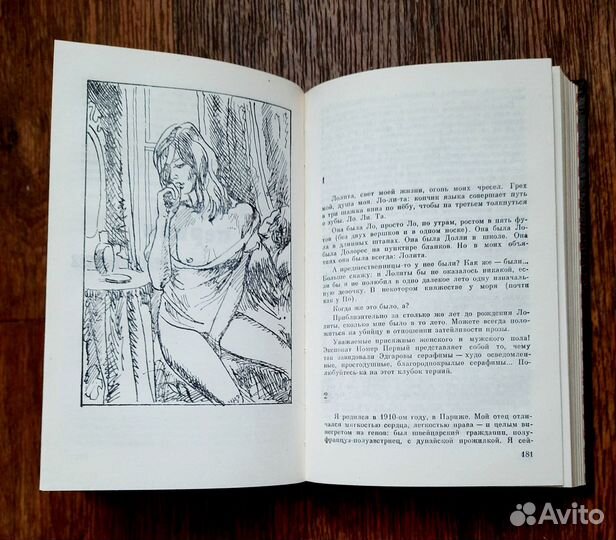 В.Набоков. избранное