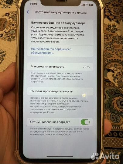 iPhone 11, 128 ГБ
