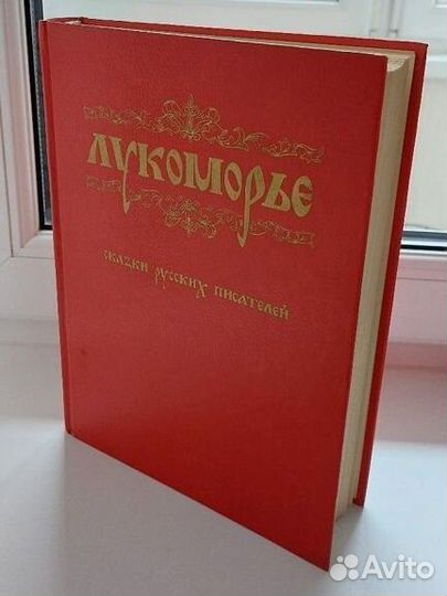 Детские книги, бу