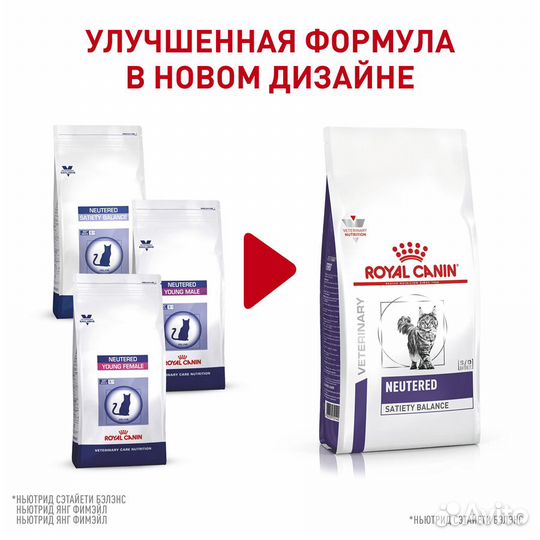 Корм для кошек Ньютрид Сэтаети Бэлэнс 8кг