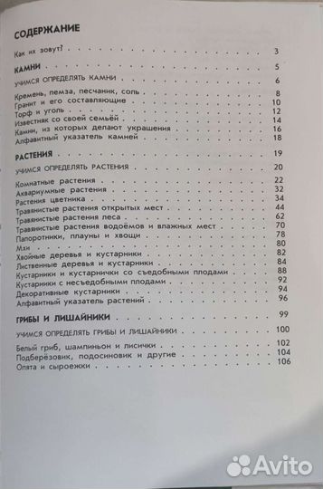 Плешаков А.А. Атлас-определитель 