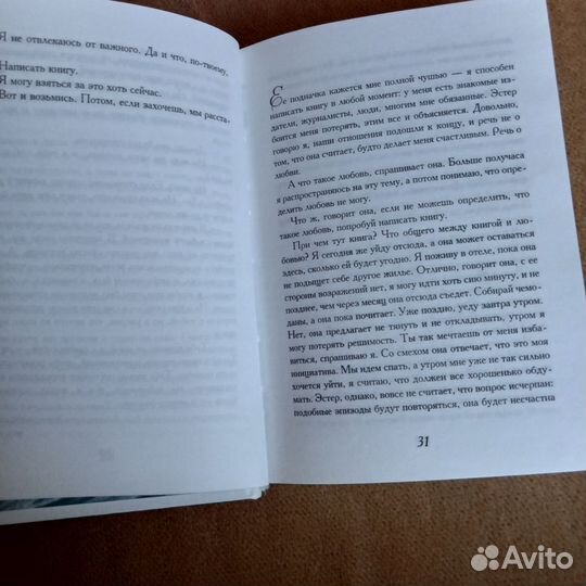 Пауло Коэльо Заир