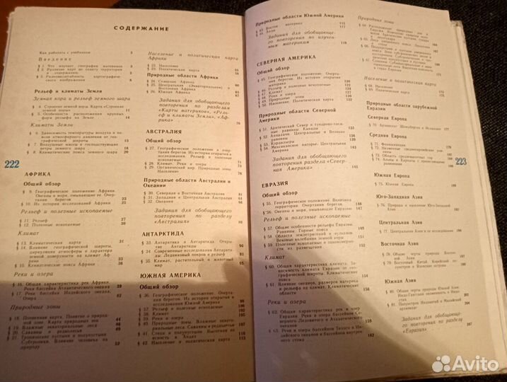 Советские учебники