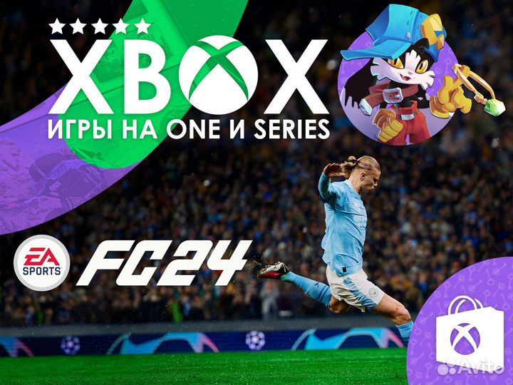 EA FC 24 (FIFA 24) ключ для Xbox One и Series