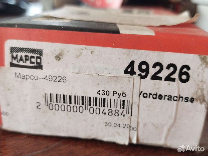 Тяга стабилизатора Mapco-49226