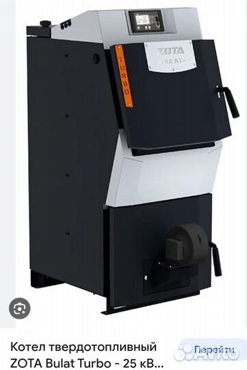 Твердотопливный котел бу