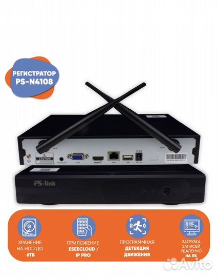 Комплект WiFi видеонаблюдения на 2 камеры